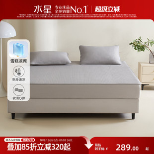 凉席套件25年新品 水星家纺豆豆凉感席A类可水洗空调席夏季 床笠式
