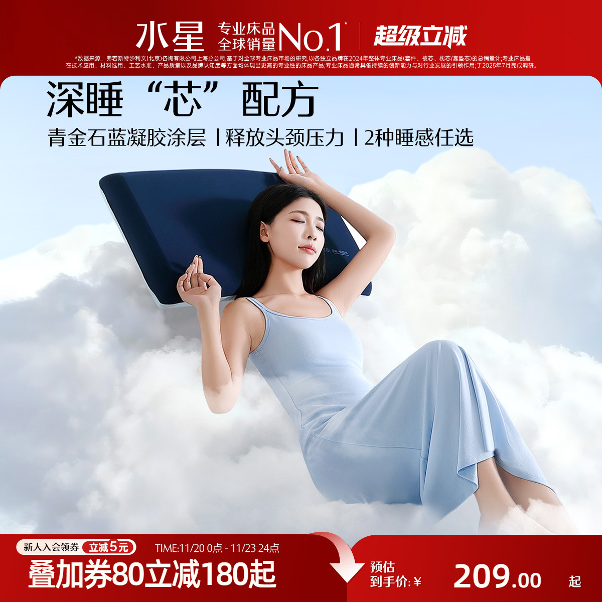 水星家纺抑菌慢回弹记忆棉深睡枕