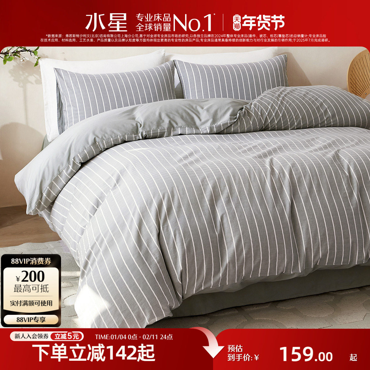 水星家纺A类水洗棉被套60支长绒棉被罩纯棉单件被子套,床上用品,被套,淘宝优惠券,粉丝福利购,淘宝优惠卷