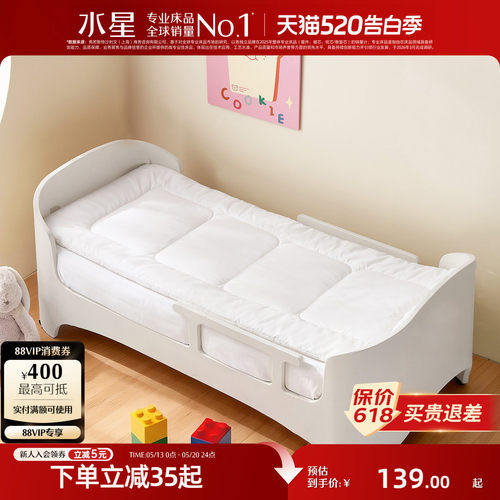 水星家纺幼儿园棉花床褥芯