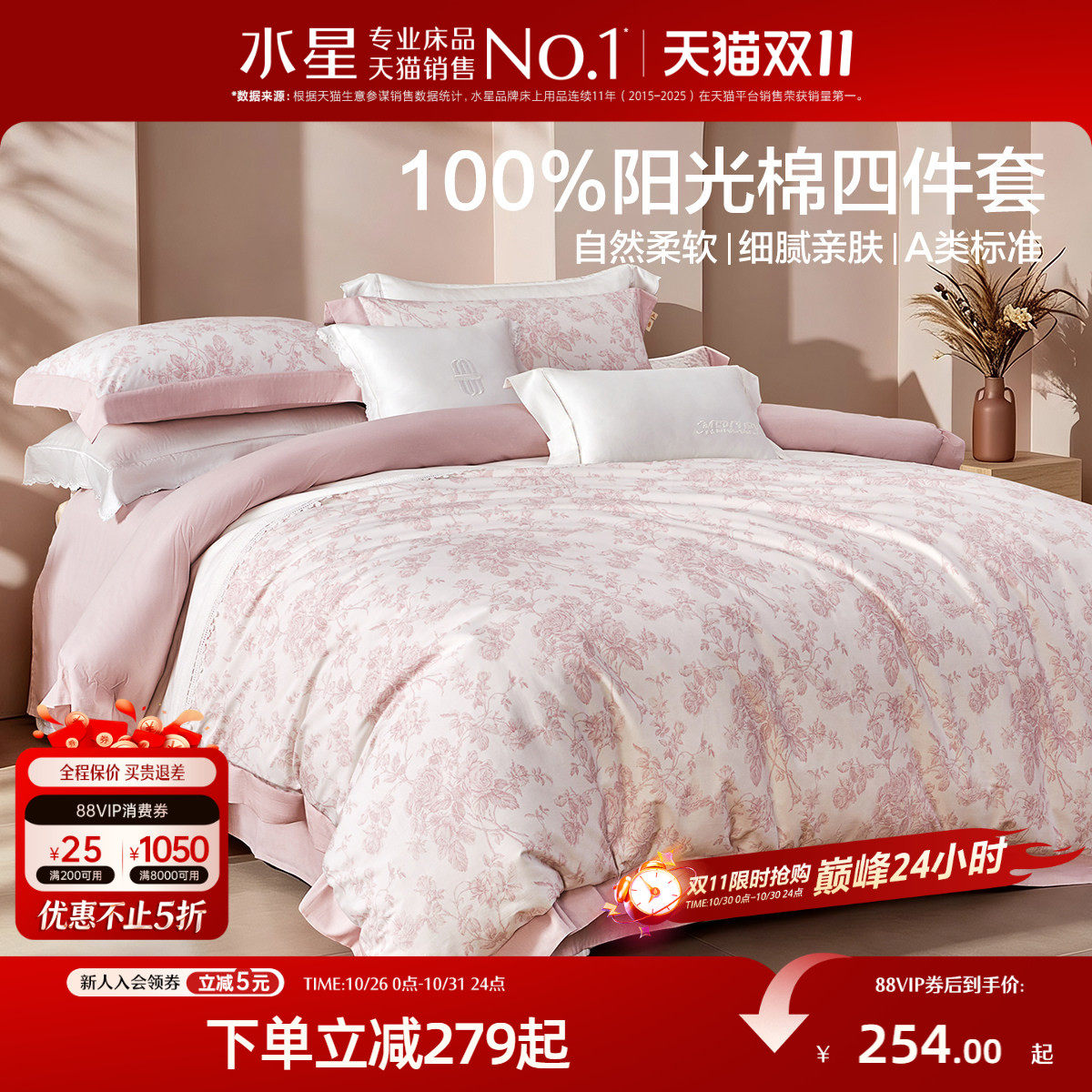 水星家纺全棉四件套100%纯棉南法四季床笠单双人床单被套床品26新
