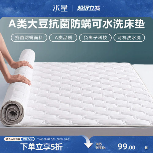 水星家纺抗菌防螨软床垫