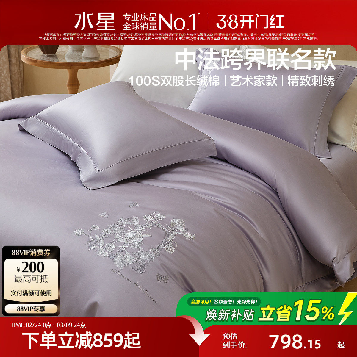 水星家纺艺术家款套件100支双股长绒棉贡缎四件套高端床品套件 - 水星旗舰店出品