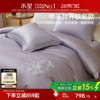 水星家纺艺术家款套件100支双股长绒棉贡缎四件套高端床品套件