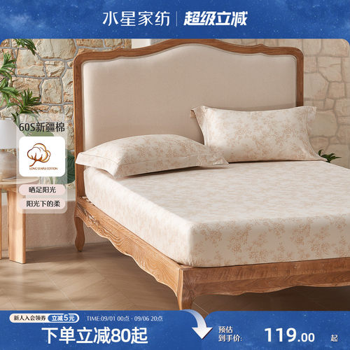 水星家纺60S长绒棉床笠