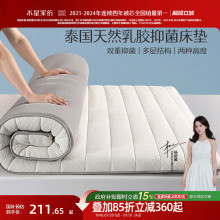 水星家纺乳胶床垫原液进口加厚款宿舍学生榻榻米垫子褥子租房专用
