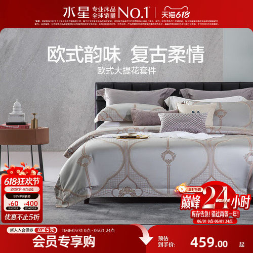 水星家纺提花四件套简约轻奢