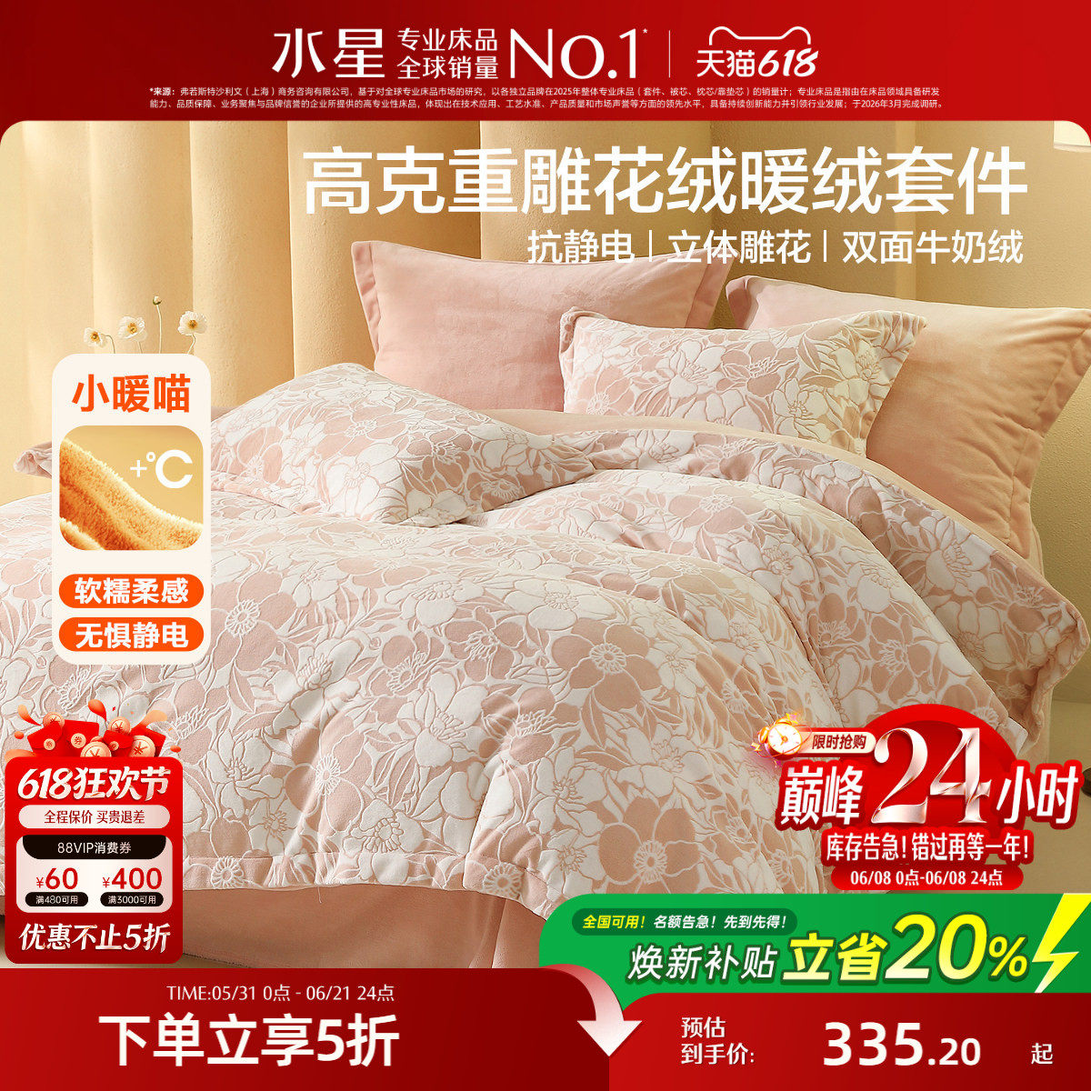 水星家纺抗静电牛奶绒四件套加厚保暖套件雕花被子套床单双面暖绒