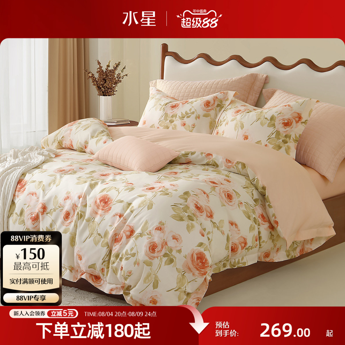 水星家纺全棉四件套100%纯棉套件花卉印花被子套床单家用床上用品