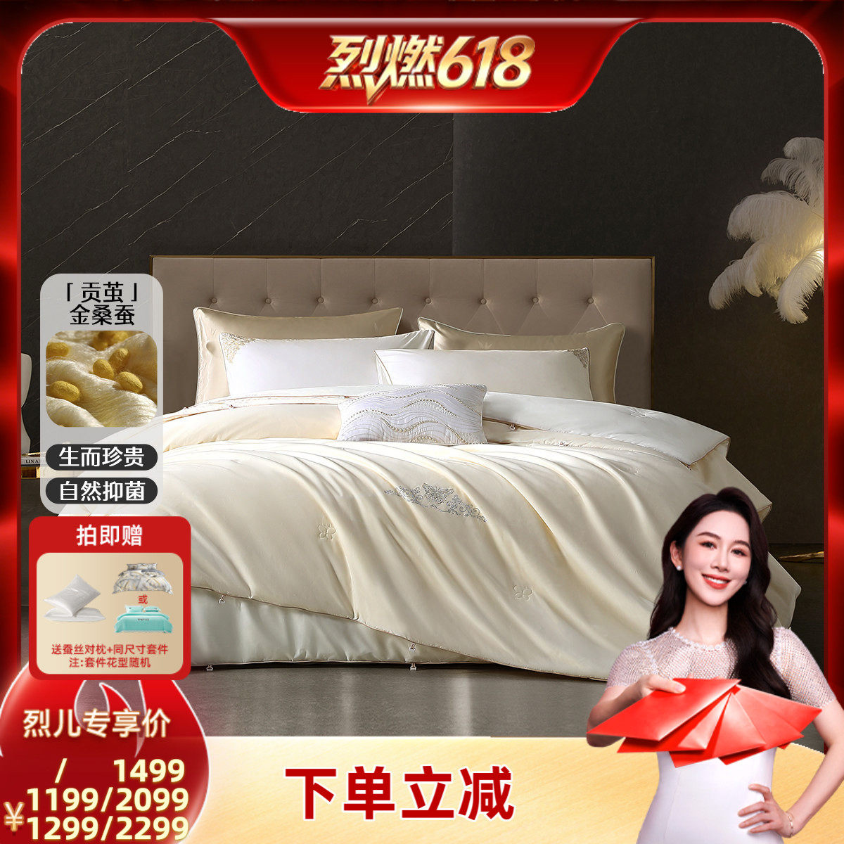 【烈燃618！】水星家纺60S全棉A类抗菌金桑蚕丝轻奢蚕丝被