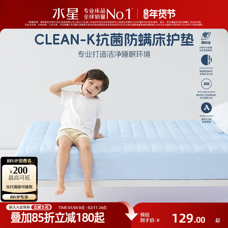 水星家纺A类抗菌防螨防水床护垫隔尿床笠防滑床垫保护套床上用品