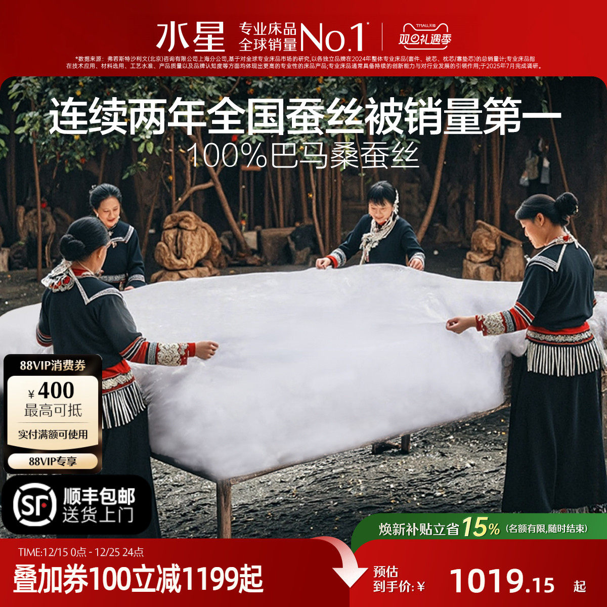 小红书同款水星家纺100支长绒棉巴马桑蚕丝被高端双宫茧秋冬被子