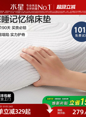 水星家纺记忆棉床垫慢回弹软垫学生单人宿舍加厚榻榻米床褥子定制