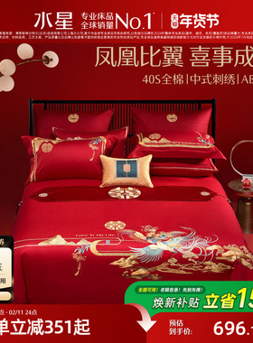 水星家纺全棉婚庆四件套刺绣大红色套件床单被套结婚床上用品
