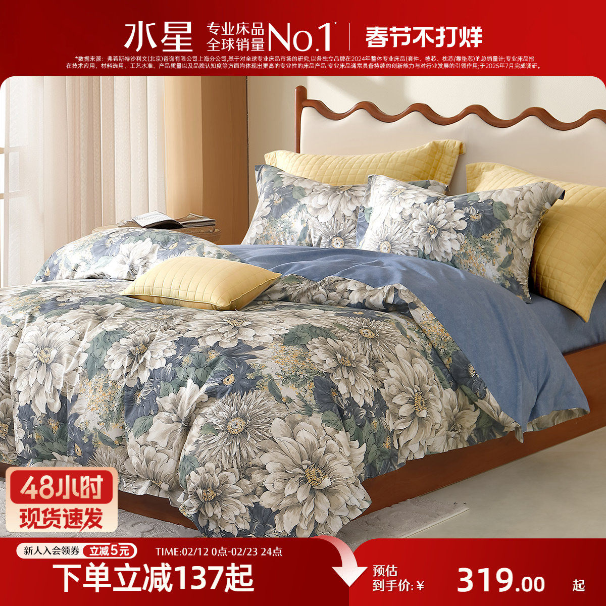 水星家纺100%全棉四件套纯棉印花套件家用双人床单被子套床上用品