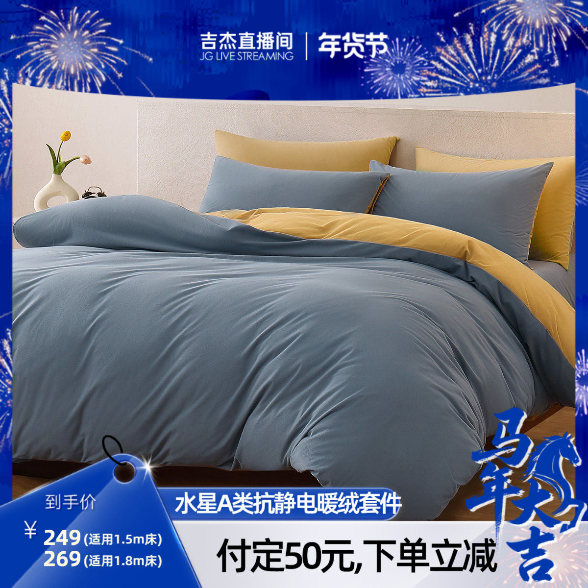 吉杰 水星家纺A类抗静电暖绒套件,床上用品,床品套件/四件套/多件套,淘宝优惠券,粉丝福利购,淘宝优惠卷