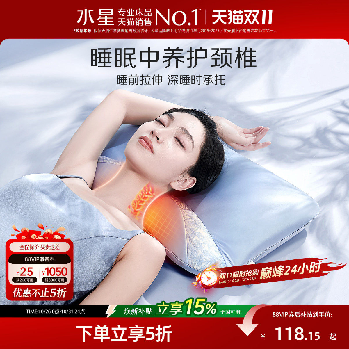 水星家纺智能枕可调节热敷按摩艾草枕头呵护颈椎辅助睡眠草本枕