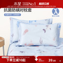 水星家纺幼儿园全棉枕套A类抗菌儿童卡通枕头套换洗宝宝枕芯套