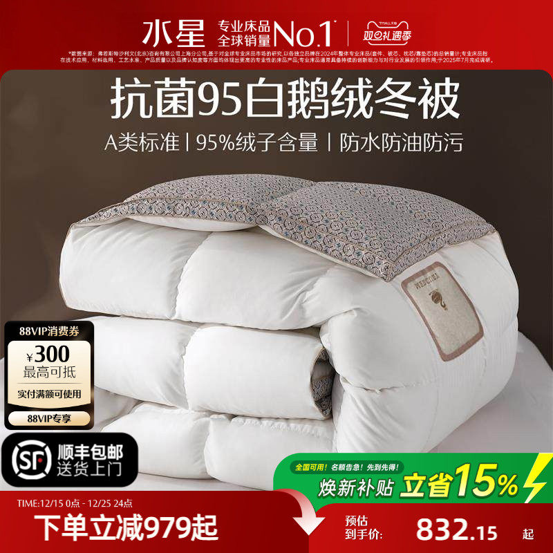 �ۻ��㣺ˮ�ǼҷĶ��ޱ����ޱ�95�׶��޶��������Ӻ�ů��о���ﱻ�� 832.15Ԫ(������)