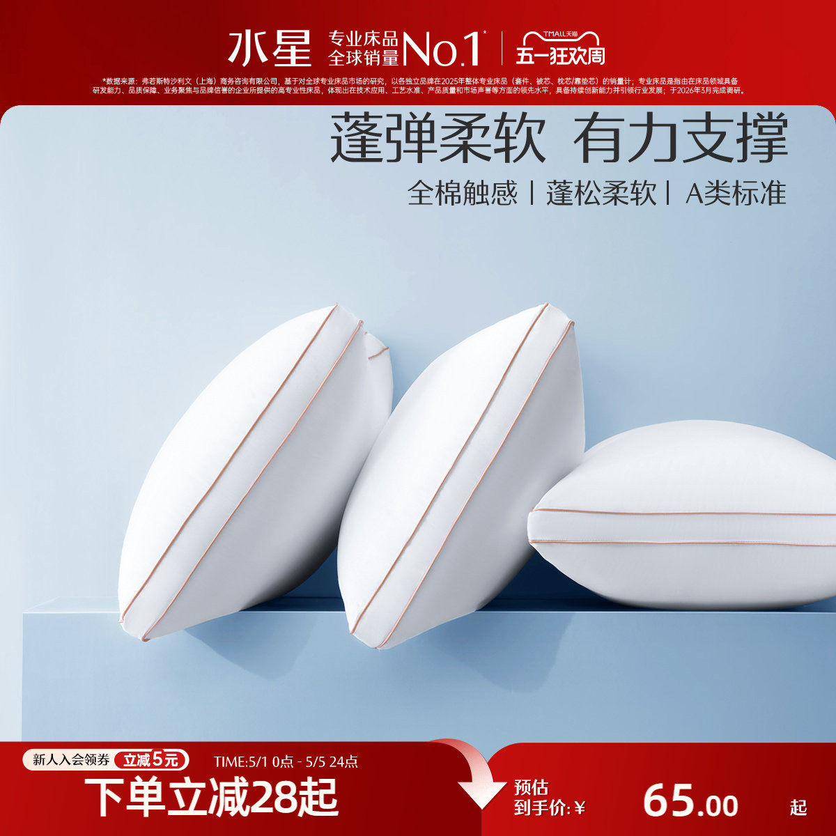 水星家纺A类枕头抗菌防螨全棉枕芯成人枕学生宿舍呵护颈椎枕对枕