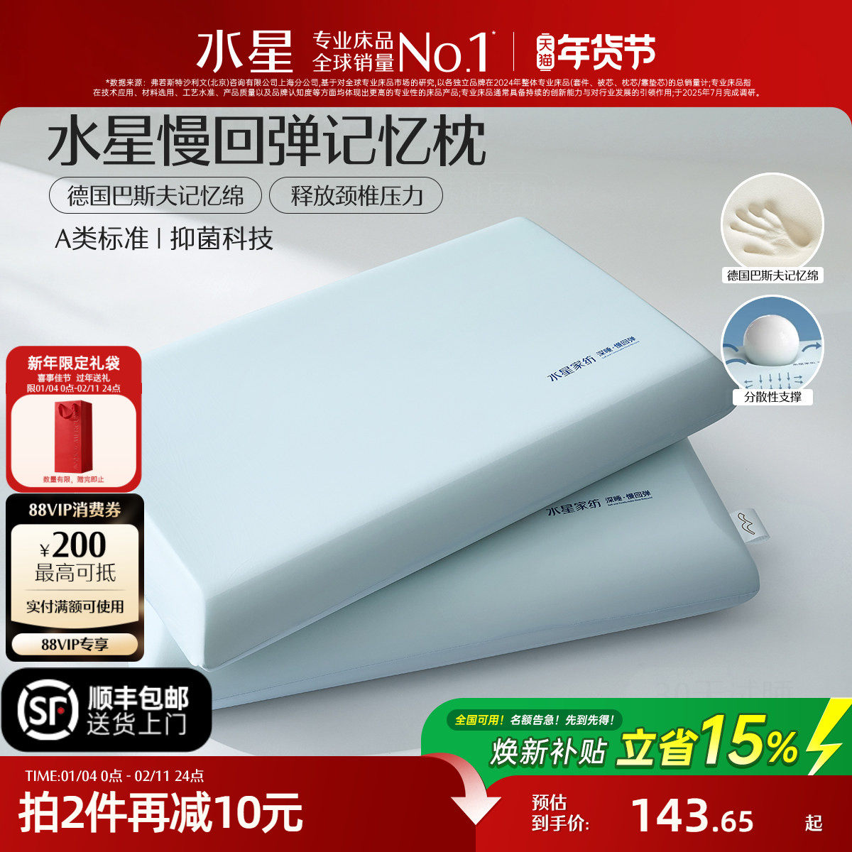 水星家纺记忆棉枕头芯慢回弹枕A类成人学生宿舍呵护颈椎新年礼物,床上用品,枕头/枕芯,淘宝优惠券,粉丝福利购,淘宝优惠卷