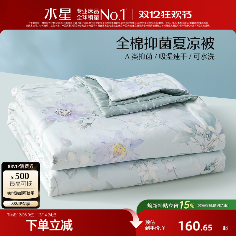 水星家纺可水洗夏被空调被