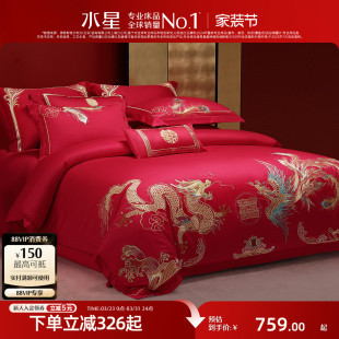 水星家纺婚庆四件套全棉刺绣结婚套件新中式 大红色喜庆婚嫁床品