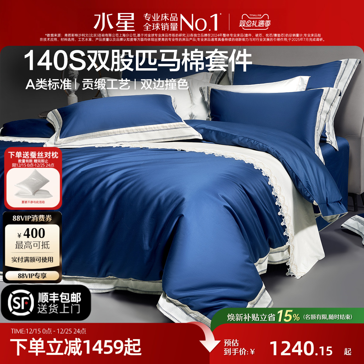 水星140S双股匹马棉四件套轻奢