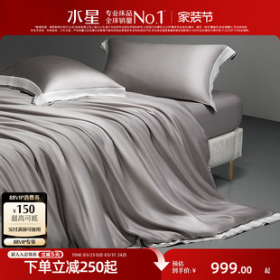水星家纺100支天丝™四件套裸睡A类贡缎莱赛尔轻奢套件床品