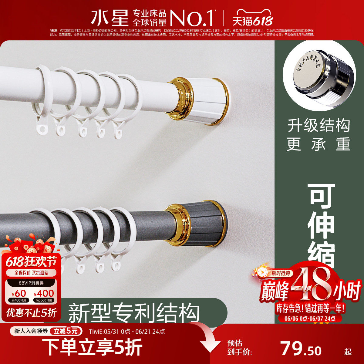 水星家纺窗帘杆子打孔款加厚窗帘罗马杆全套支架固定器伸缩免打孔