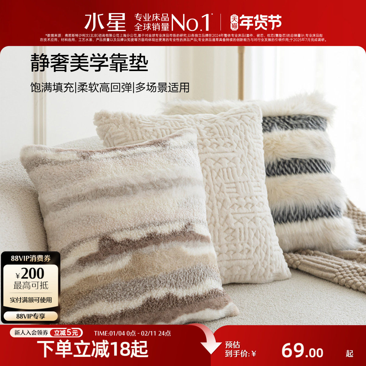 水星家纺老钱风抱枕沙发靠垫奶油风家用飘窗装饰枕车载抱枕床头枕,居家布艺,靠垫/抱枕,淘宝优惠券,粉丝福利购,淘宝优惠卷