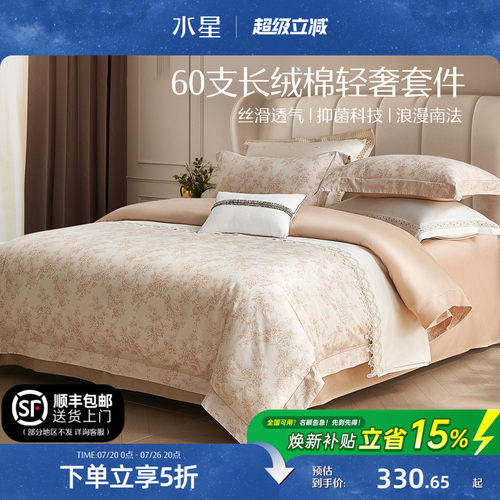 水星家纺抗菌全棉四件套