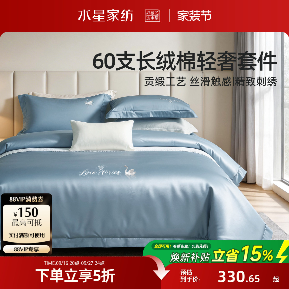 水星家纺60支长绒棉贡缎四件套图片