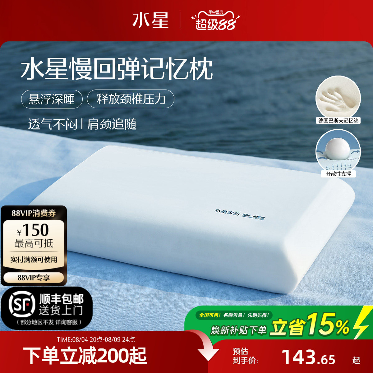 水星家纺记忆棉枕头护颈椎侧睡枕芯学生宿舍成人专用礼物官方正品