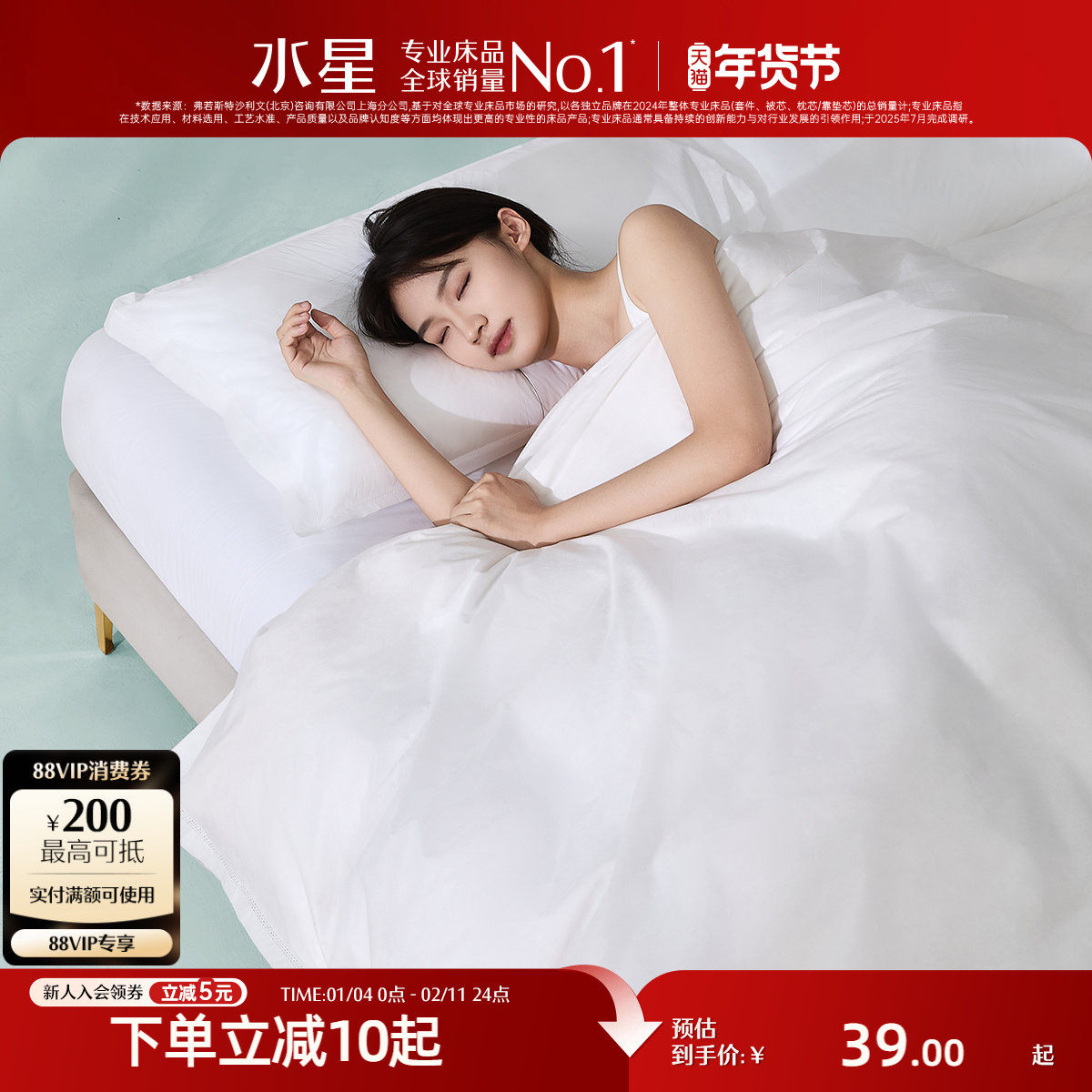 水星家纺出差旅行一次性套件酒店隔脏被套床单枕套抑菌加厚床品,床上用品,床品套件/四件套/多件套,淘宝优惠券,粉丝福利购,淘宝优惠卷