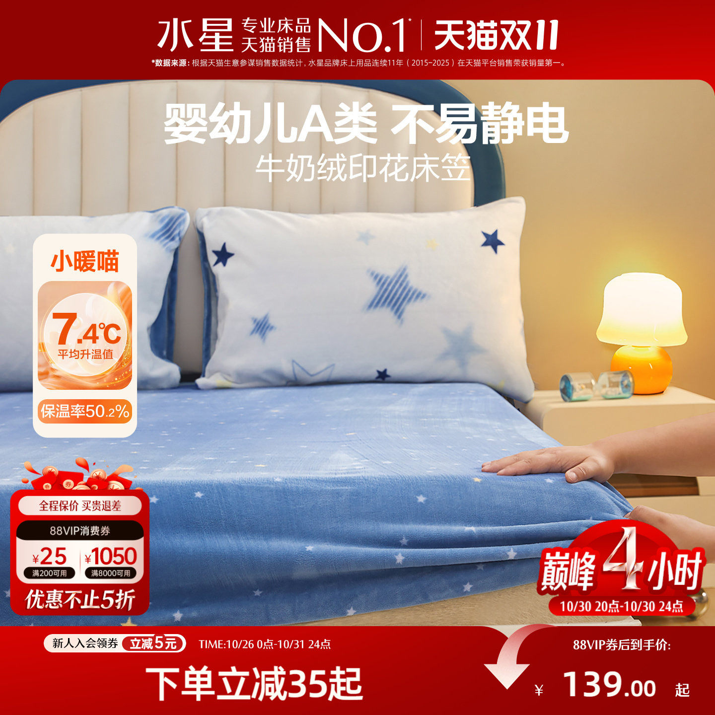 水星家纺儿童抗静电牛奶绒床笠单件婴幼儿A类抑菌保暖床垫保护套
