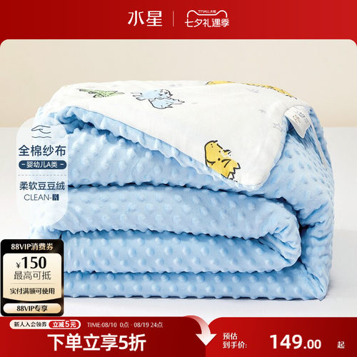 水星A类全棉豆豆被子低敏抗菌