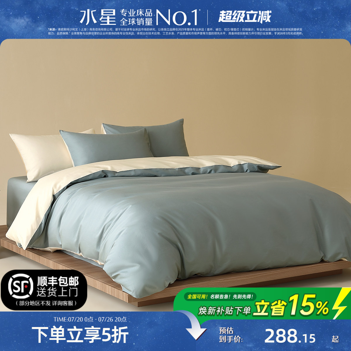 水星家纺裸睡A类纯棉四件套100%全棉套件床单被子套床品