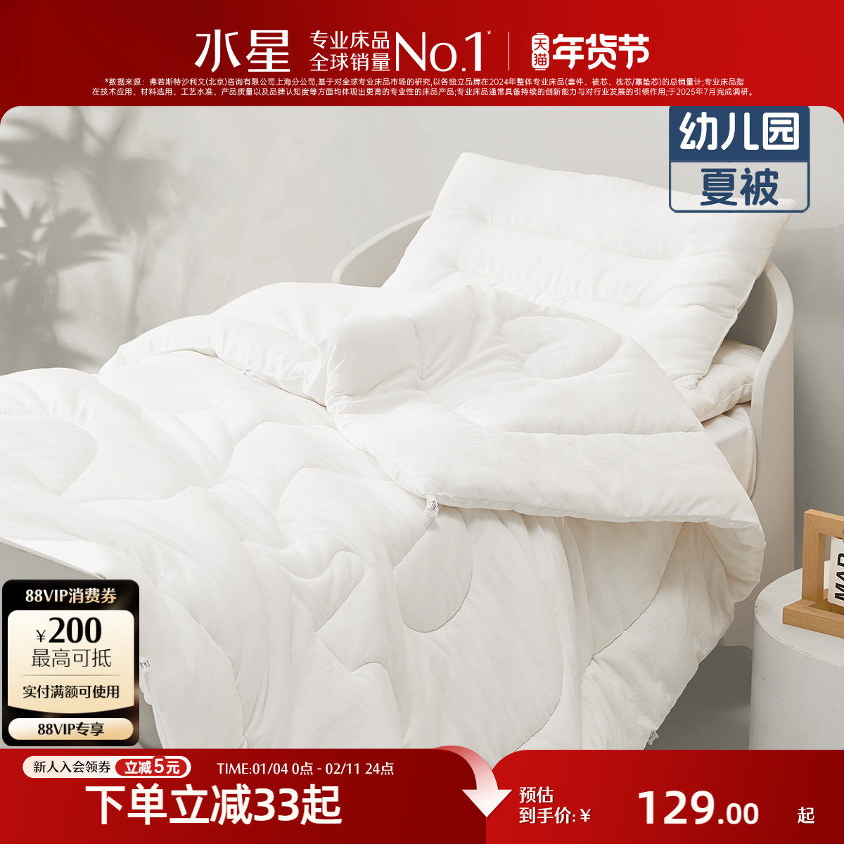 水星家纺幼儿园全棉母婴A类儿童冬季被芯宿舍午睡四季被春秋被,床上用品,棉花被,淘宝优惠券,粉丝福利购,淘宝优惠卷