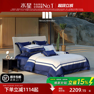 水星家纺140支双股进口埃及棉套件A类长绒棉四件套轻奢全棉床品
