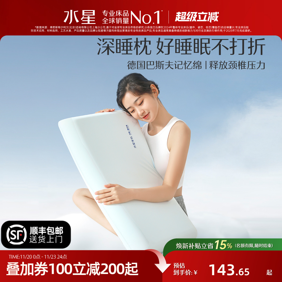 水星家纺记忆枕A类抑菌枕芯慢回弹深睡枕呵护颈椎辅助睡眠枕床品