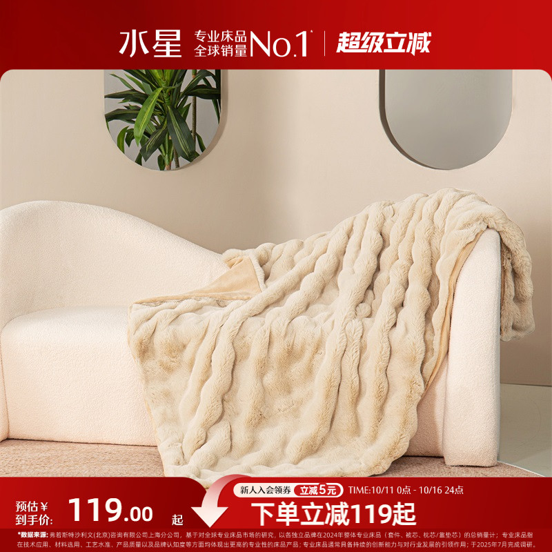 水星家纺仿兔绒毯毛毯冬季加厚沙发盖毯办公室午睡毯宿舍保暖毯子