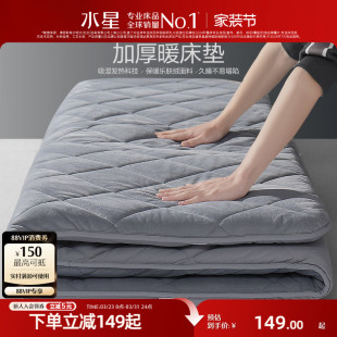 水星家纺床垫软垫子学生宿舍单双人加厚家用暖感冬季 床垫褥子租房