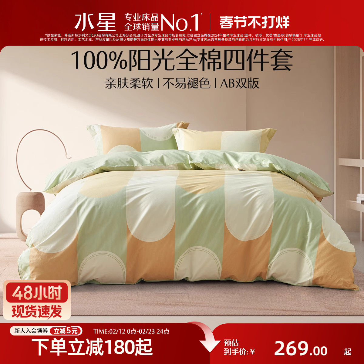 水星家纺全棉四件套100%纯棉印花套件北欧风家用被套床单床上用品