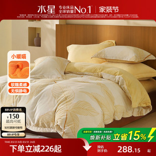 水星家纺牛奶绒加厚四件套抗静电暖绒套件秋冬季 保暖被套床单床品