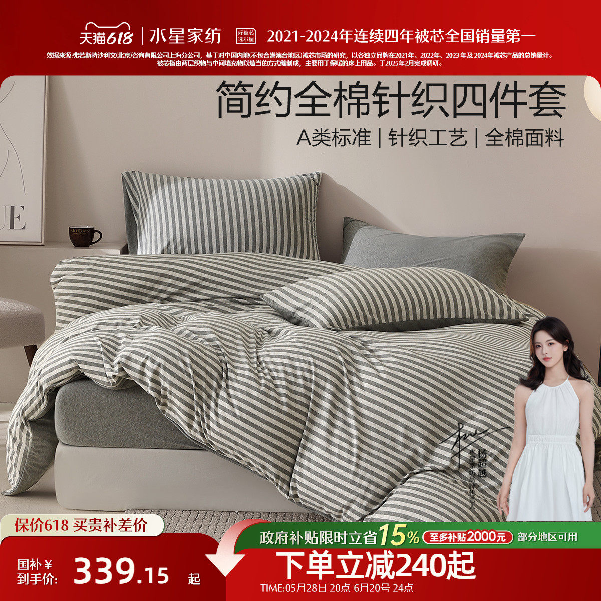 ˮ�ǼҷĴ�ƷA����֯��ȫ����˯�׼������ļ��״��ޱ��״�������