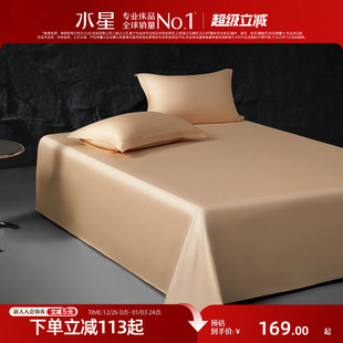 水星家纺100支长绒棉贡缎床单单件裸睡A类轻奢简约全棉被单25新品