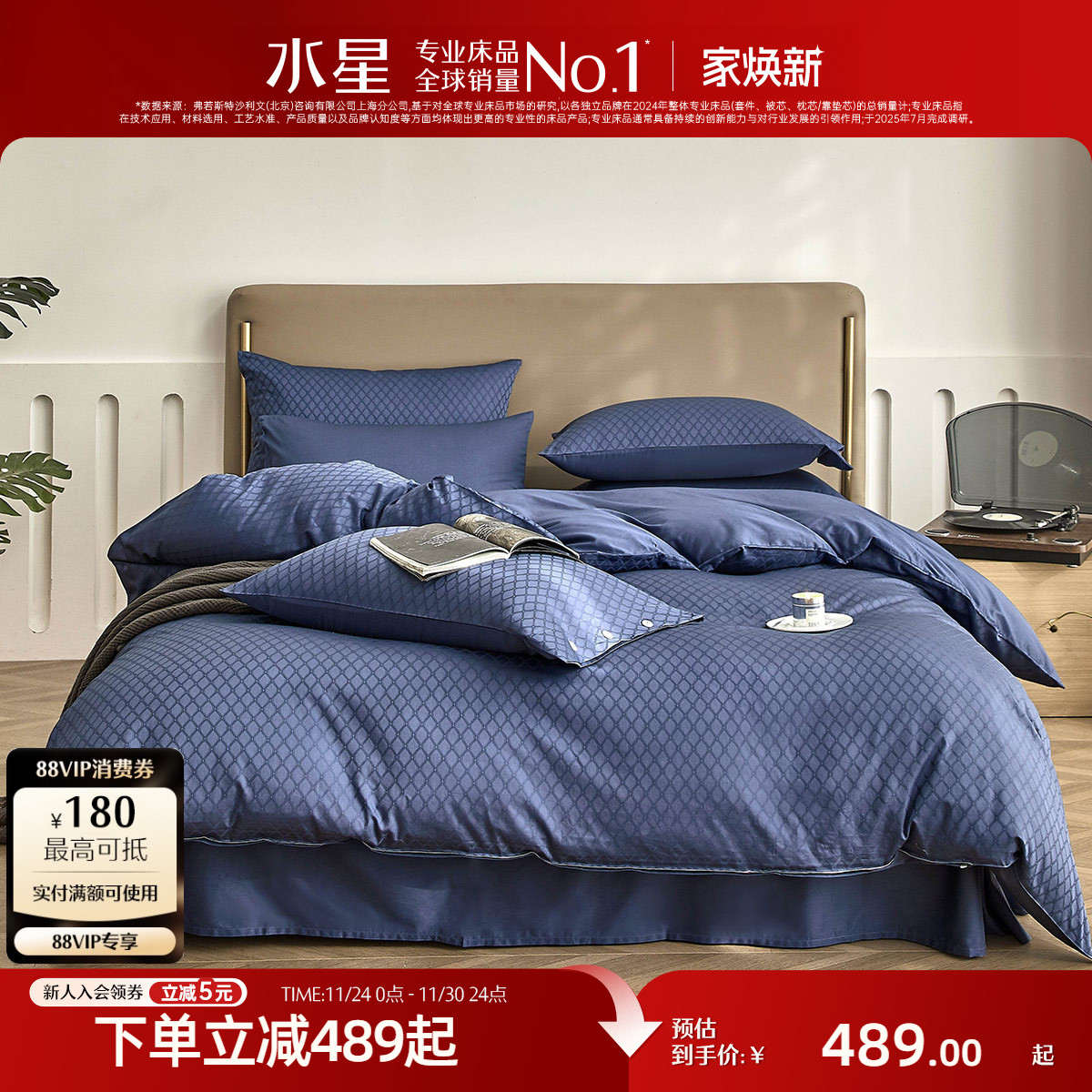 水星家纺60支长绒棉贡缎四件套