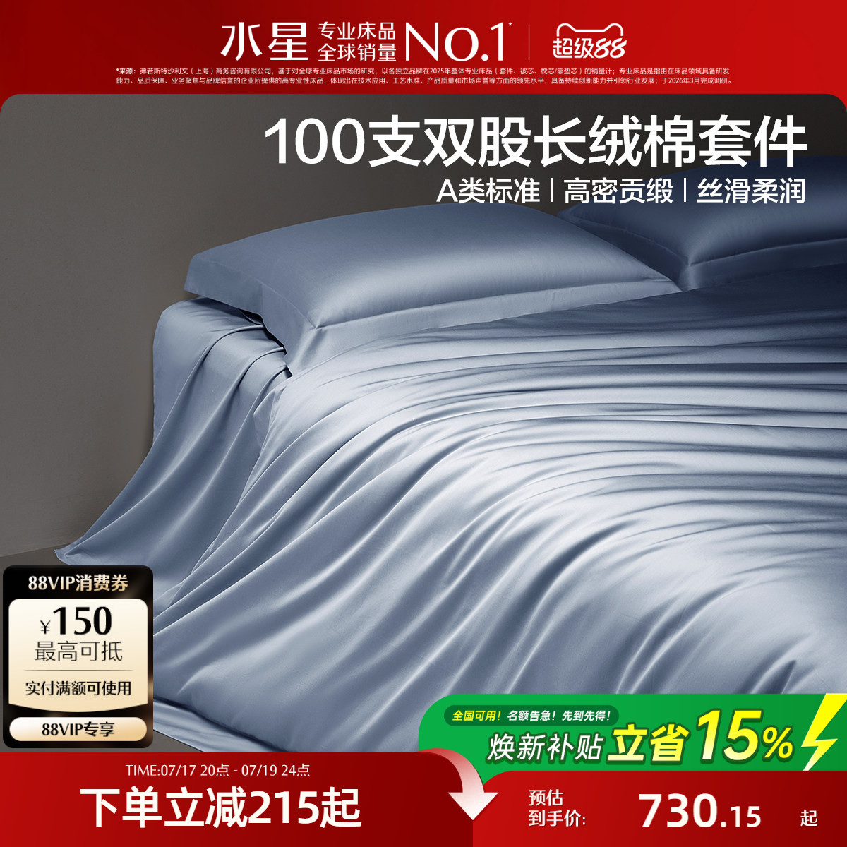水星家纺高端100支长绒棉四件套A类纯棉床单被套床笠四季床品26新