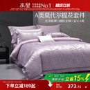 水星家纺莫代尔提花四件套家用高端奢华套件酒店风床单被套床品